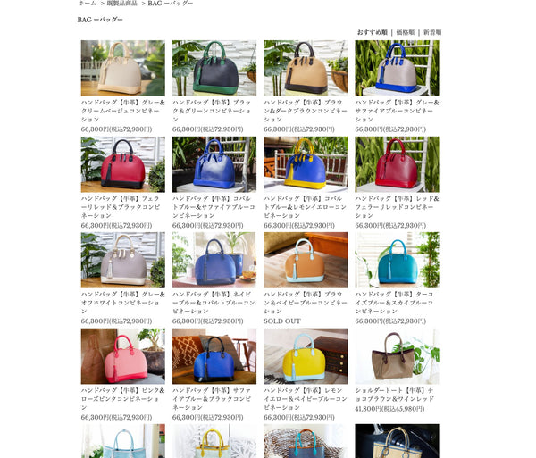 Ruke  in Bali   New color handbag